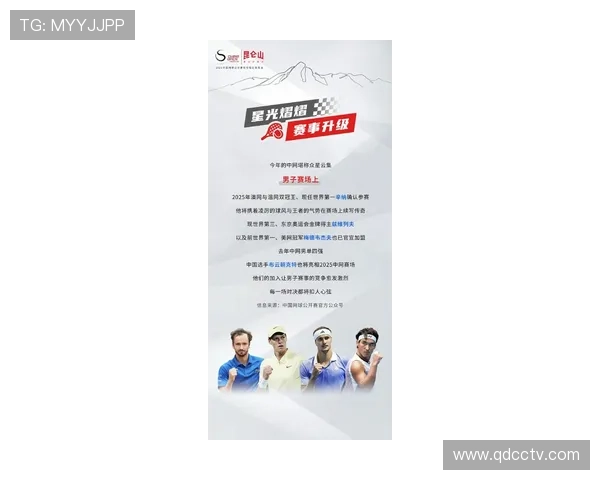 2025年网球赛季前瞻：新星崛起与老将退役的精彩对决