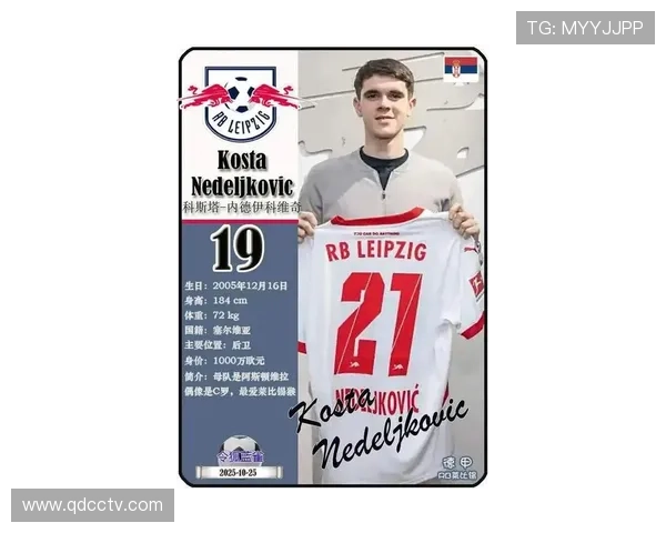 RB莱比锡正式宣布签约新援助力球队征战新赛季目标更高 RB莱比锡正式宣布签约新援助力球队征战新赛季目标更高