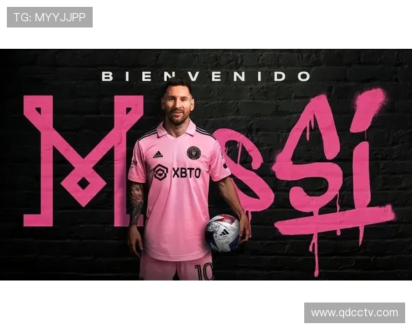 梅西加盟迈阿密国际引发全球关注 足球巨星新篇章正式开启
