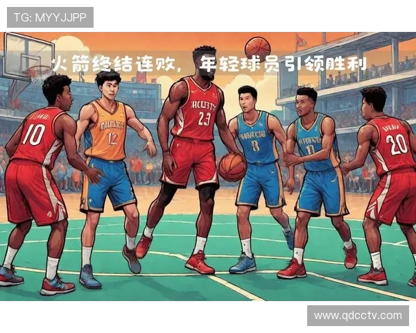 火箭队核心爆发带领球队豪取连胜年轻阵容展现惊人潜力