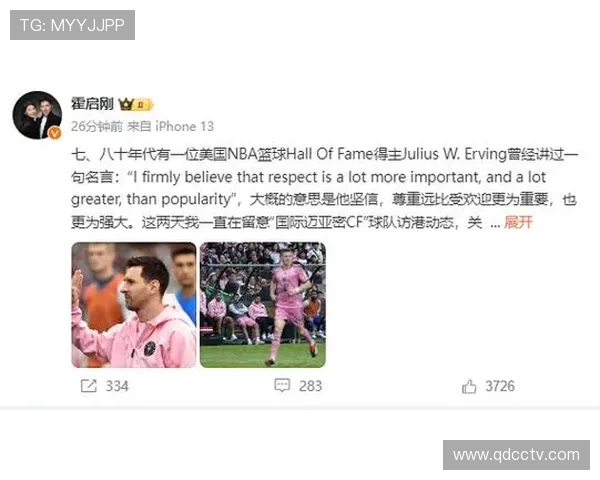 梅西加盟迈阿密国际后首度对决老东家巴萨 引发全球球迷热议