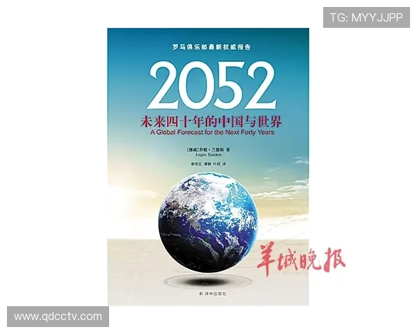 罗马俱乐部：全球可持续发展与环境保护的倡导与行动探索